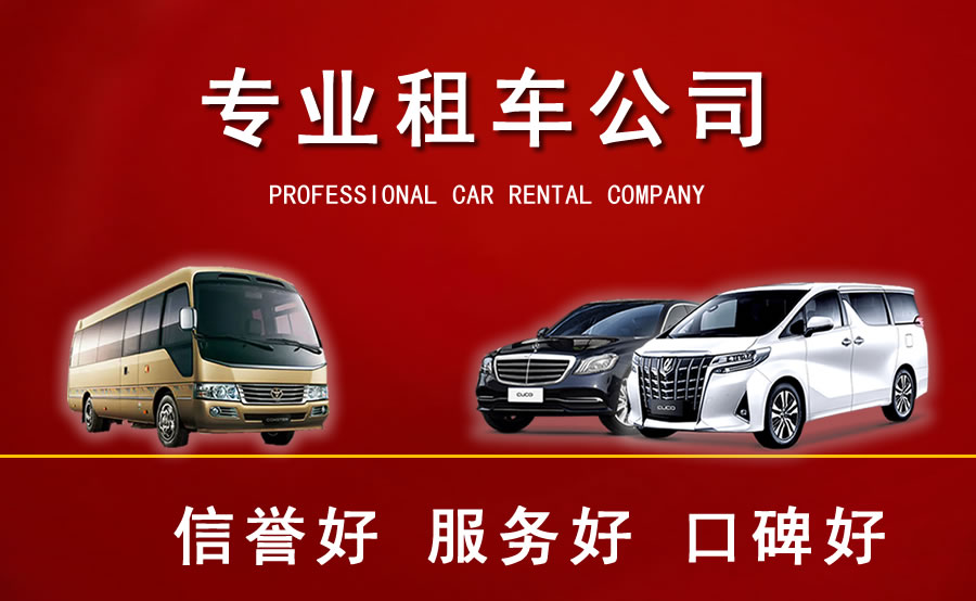 宜昌汽車(chē)租賃公司租車(chē)流程是什么？